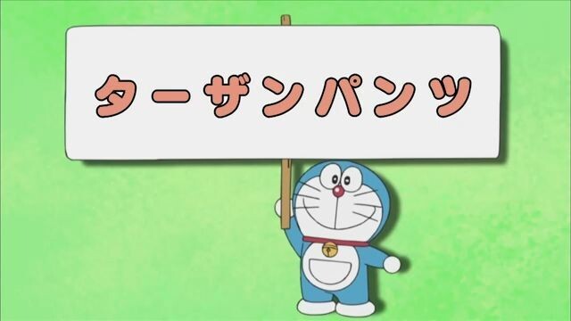Doraemon - Episode 396 [Bahasa Indonesia]