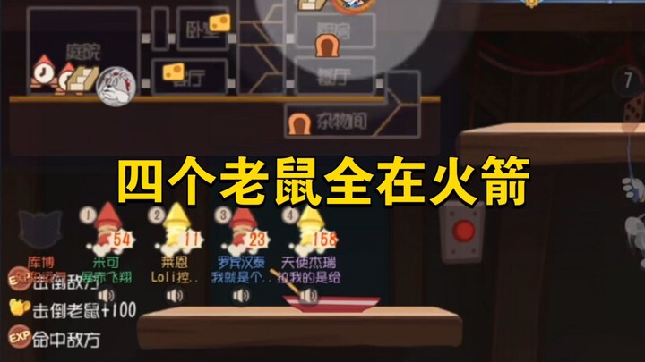 เกมมือถือแมวแอนด์แรท: พอร์ททีเดียวสี่หนูขึ้นจรวดหมด!