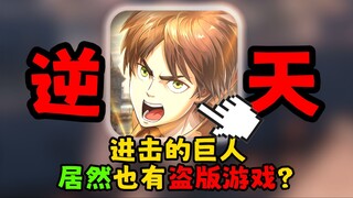 Layar penuh Krypton Gold 648? Game mobile raksasa bajakan ini keterlaluan!