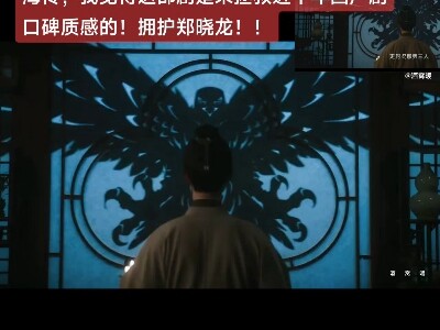 全体起立！你有这么牛的藏海传进入内娱！