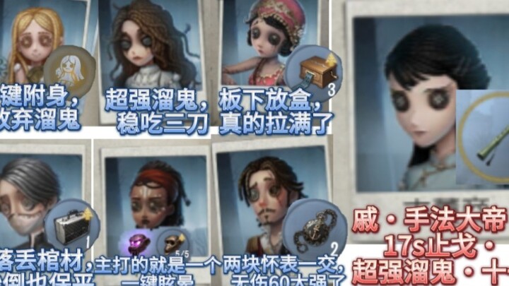 With so many skillful characters, you must be good at at least one, right?