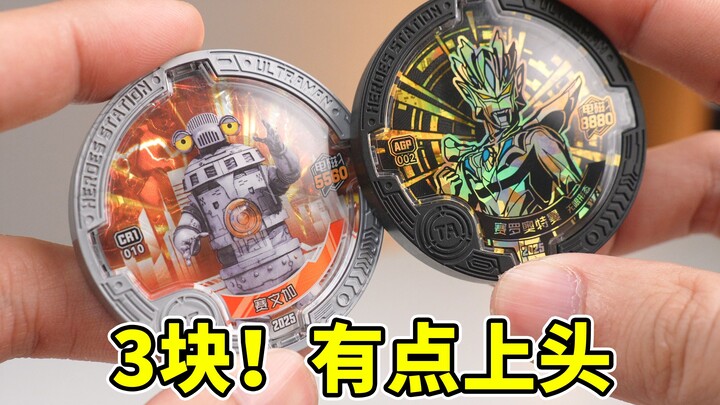 奖励小时候自己…24个袋子开到力竭，终于诞生黑金赛罗！卡游 英雄纪元 特摄收藏勋章 开箱！