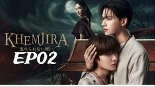 Khemjira The series EP02 (English subtitle)