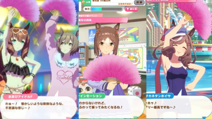 Uma Musume: Pretty Derby Vũ điệu quạt ma mị