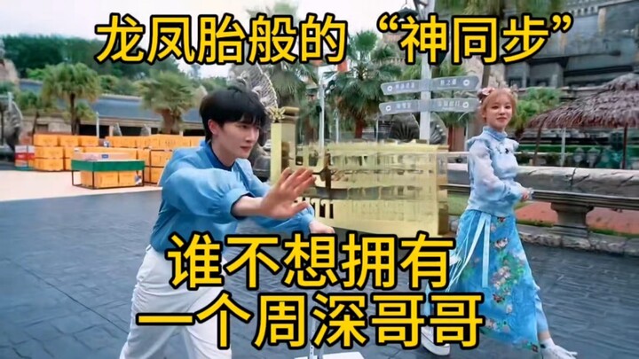 [Zhou Shen / Song Yuqi] With Zhou Shen around, Yuqi doesn’t have to be “Yuqi the little brother” any