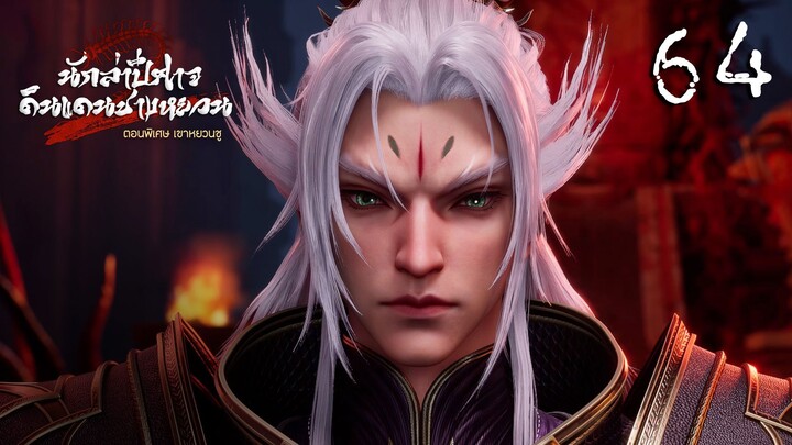 (✅  64) ซี2 ตอนพิเศษ 05