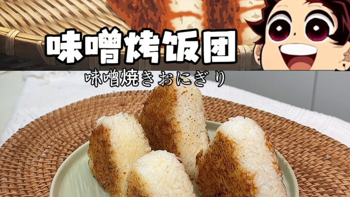 Replika Tanjiro dari Kimetsu no Yaiba yang Super Lezat | Onigiri Panggang Miso