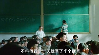 «الشاب العبقري الوحيد الذي يمكن مقارنته مع وانغ دافا» «صف المراهقين»