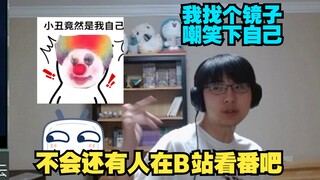 【瓶子/弹幕】不会还有人在B站看番吧？哦，是我这个小丑啊