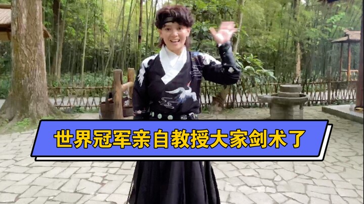 世界冠军赵诗妹妹来教大家剑花，这剑花的速度太震撼了。