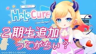 【HoloCure】ちょこ最強説あるってがちぃ？【ホロライブ/癒月ちょこ】