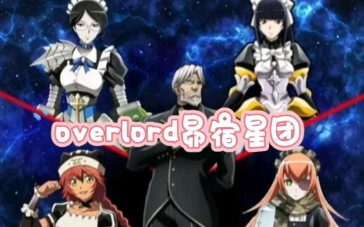 overlordPleiades