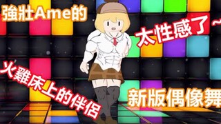 【Hololive Chinese】An idol dance performance by Amelia Waston! 【Amelia Waston/Watson】