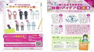 Love Live! News: Vote for Superstar!! Uniforms + NijiGaku Printable Pamphlet