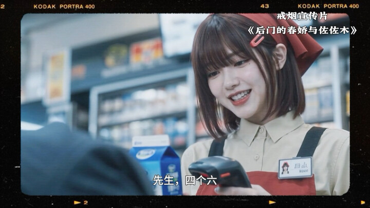 Xuân Kiều và Sasaki ở cửa sau – Tập 1