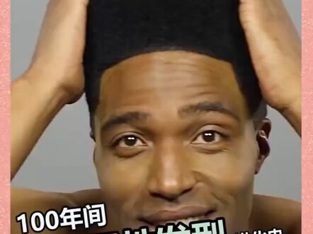 【Hair Evolution】Black Men: From Shaved to Curly Hair