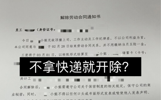 Lần đầu tiên trong đời bị sa thải vì không nhận gói hàng giúp sếp