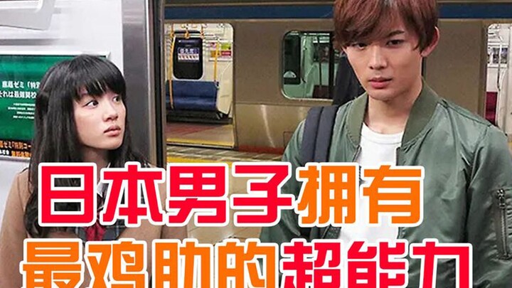 Man gains superpower, turns out to be a subway seat-grabbing神器3