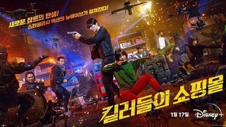 A Shop For Killers | Official Trailer