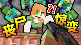 The apocalypse has broken out!!! How can you survive? [MC 24 Hours]