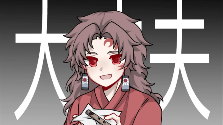 【ياباني/مكتوب بخط اليد/رسومات رقيقة كالثلج】لا بأس!