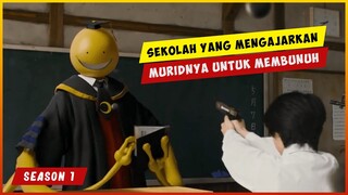 (SEASON 1) Sekolah Yang Mengajarkan Muridnya Membunuh  | ALUR CERITA FILM ASSASINATION CLASSROOM