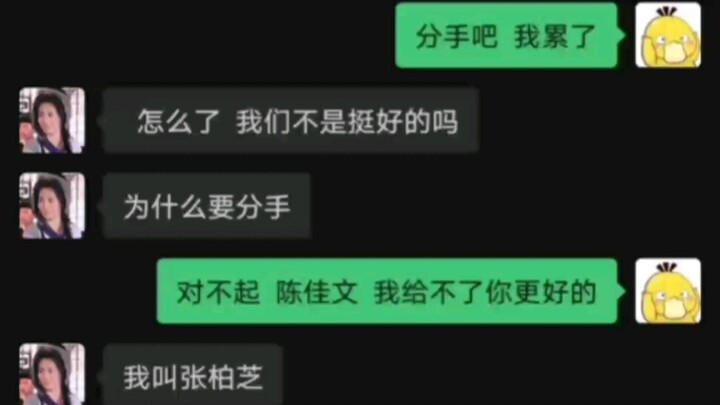 《Bạn cũng chia》