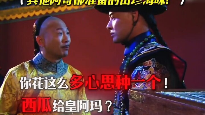 Kaisar Kangxi merayakan ulang tahun ke-60, namun hadiah ulang tahun yang diberikan Yinzhen hanyalah 