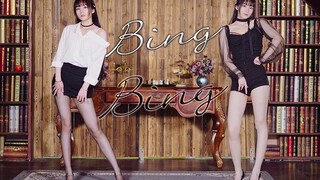 【阿羊】温柔的拥抱我吧◈AOA-bing bing◈一键换装