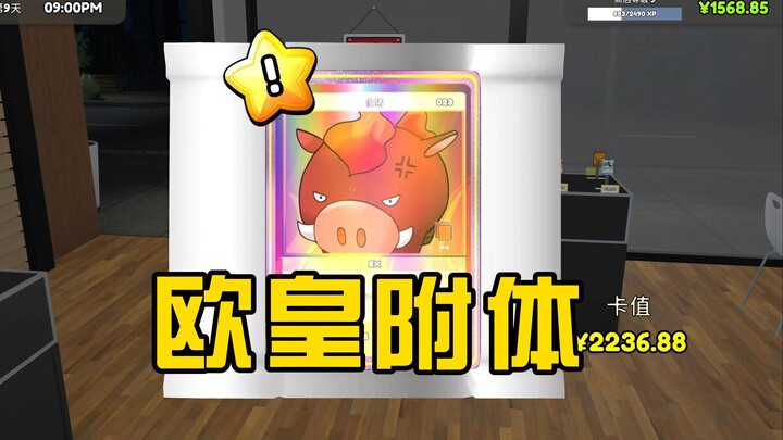 Drew a 2,000-yuan item from a 5-yuan card pack?