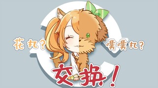 想哭的我戴上了狗的面具 【花丸晴琉/花寄女生宿舍】