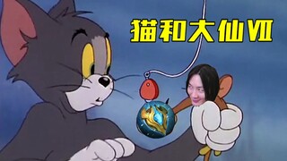 Cat and the Great Immortal Ⅶ