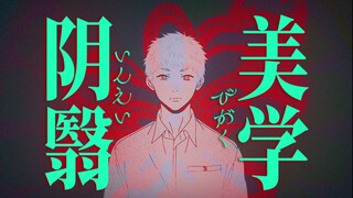 Why is Japanese Cthulhu so brilliant yet so dark? What's the beauty of male ghost literature? | In-d