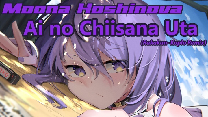 【Koplo】Moona Hoshinova - Ai no Chiisana Uta (Rakakun- Remix)