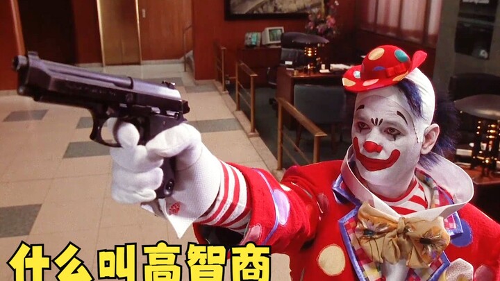 ไอคิวสูงปล้นธนาคาร กลโกงของตัวตลกนี่โคตรเจ๋ง! หนังคอมเมดี้ชวนหัวเราะ