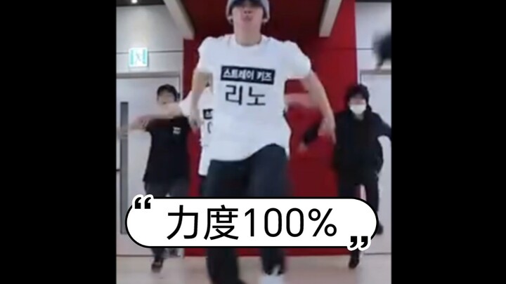【Lee Know】力度100% vs 1000000%名人堂李旻浩的绝对领域，是可以把自己甩飞的力度！