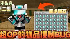 我竟然在远古1.1版本中发现了［超强的BUG］还盖了一个超好看的仓库