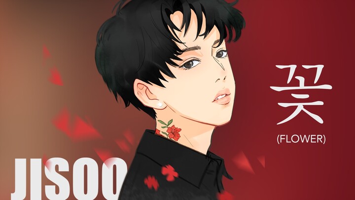 【ลดเสียง/แปลงเพศ/เสียงชาย】FLOWER (จีซู)