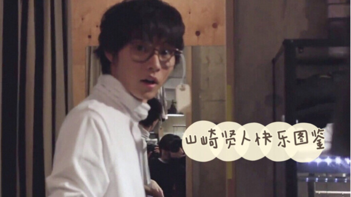 【Yamazaki Kento】Chùm ảnh vui nhộn của Yamazaki Kento
