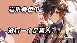 Is there not a single man in the rock band? That's just absurd!