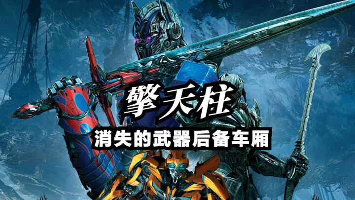 ทำไมอ็อปติมัส ไพรม์ ถึงมีแค่ในภาค Transformers 3 เท่านั้นที่มีตู้สินค้าด้านหลัง