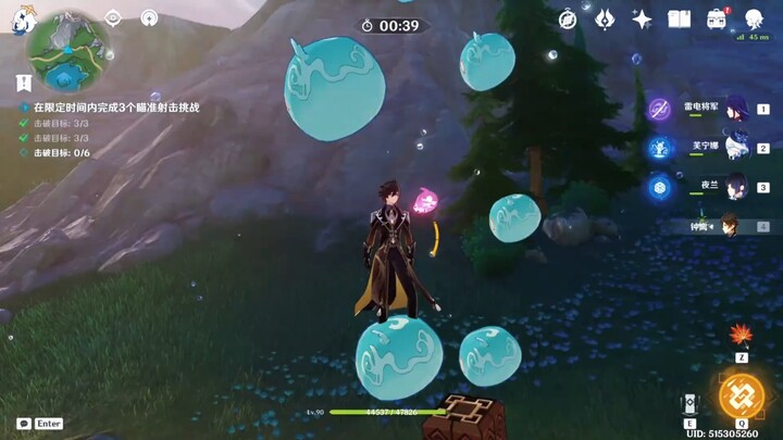 A Leisurely Stroll Through the Mortal World (It gives me the feeling of an old man riding Wendy on a