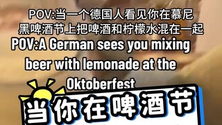 When you mix bizarre dishes at the beer festival, the Germans' expressions are priceless.
