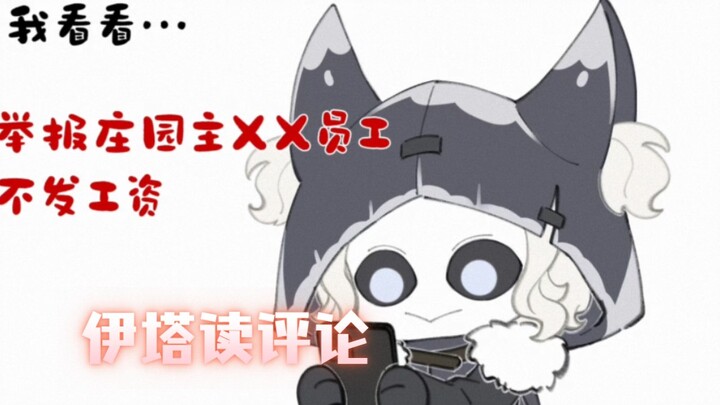 伊塔库亚玩手机5