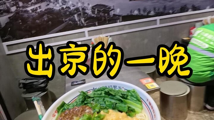 One delivery took me to a desolate, deserted place over 50 kilometers away—it was seriously terrifyi