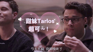 【紧急呼救：孤星】 Carlos & TK 今天是一对敲可爱得甜妹儿哦～！
