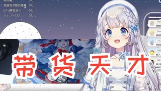 【雫るる】日V直播带货发病高能合集