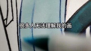 很多人无法理解我的画作，我认为这是他们不懂欣赏！