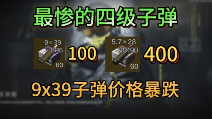 [The Bellringer] Explains the Reasons Behind the Massive Price Crash of 9x39 Ammunition, Episode 81: