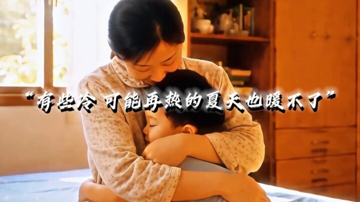 “Có chút lạnh, có lẽ ngay cả mùa hè nóng bỏng cũng chẳng thể sưởi ấm được”